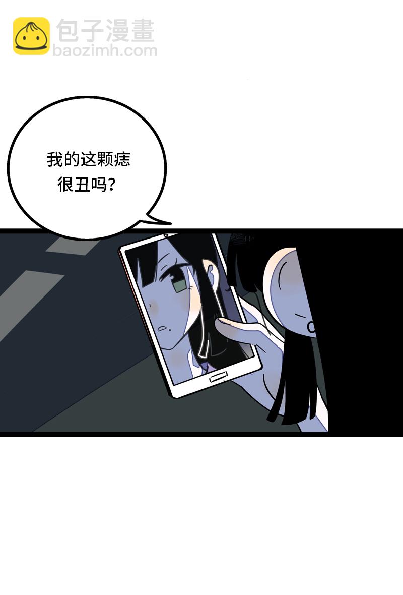 週一至週末 - 第28話 差別對待 - 2