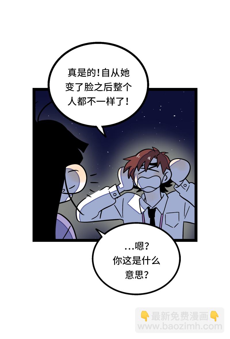 週一至週末 - 第28話 差別對待 - 7