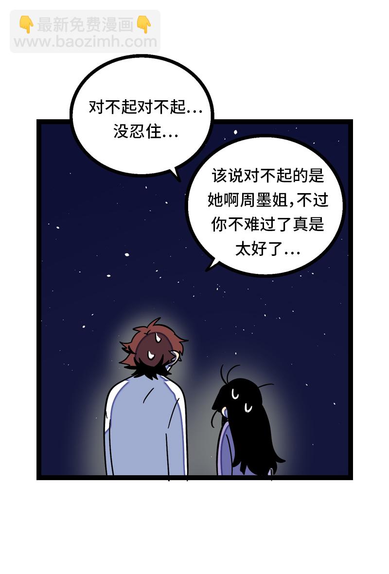 週一至週末 - 第28話 差別對待 - 3