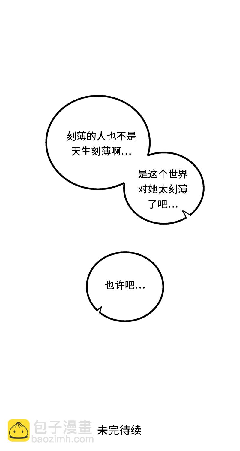 週一至週末 - 第28話 差別對待 - 4