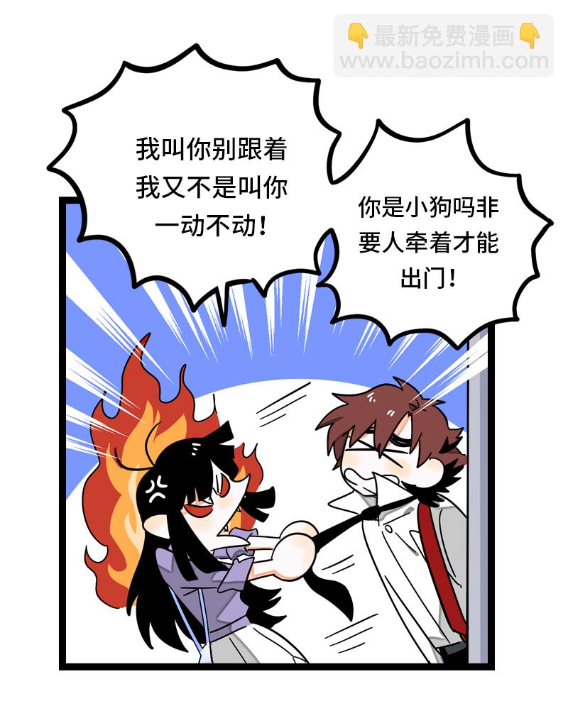 週一至週末 - 第29話 你是我的女神嗎 - 3