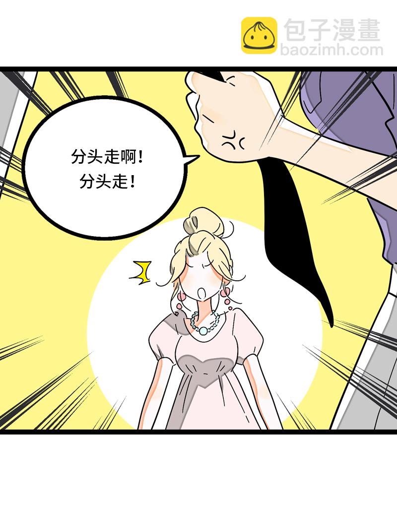 週一至週末 - 第29話 你是我的女神嗎 - 4