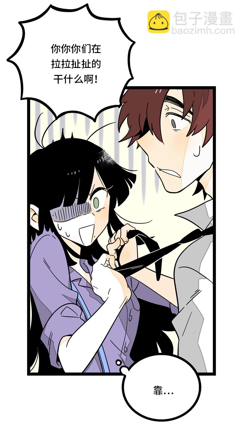 週一至週末 - 第29話 你是我的女神嗎 - 5