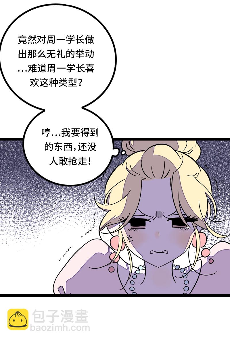 週一至週末 - 第29話 你是我的女神嗎 - 1