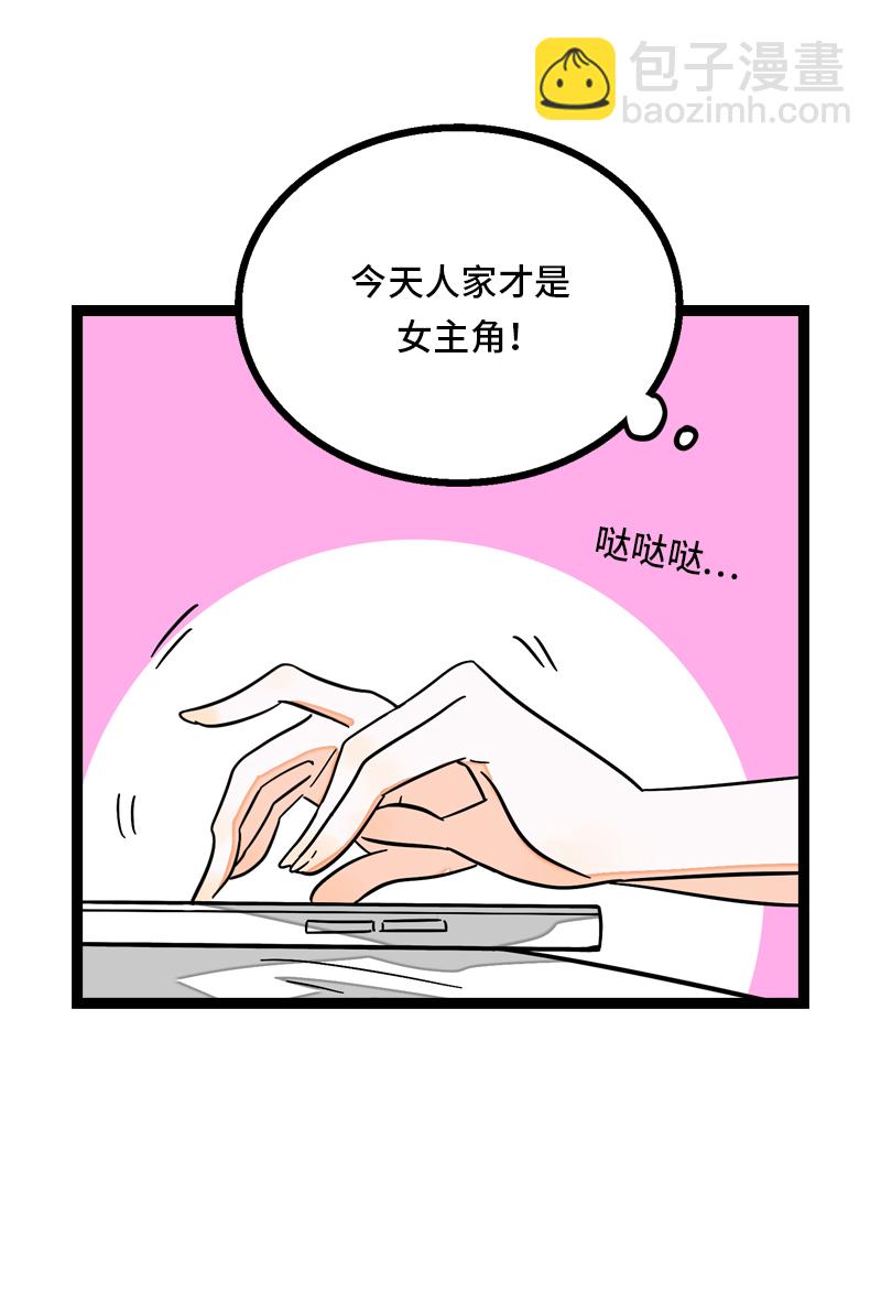 週一至週末 - 第29話 你是我的女神嗎 - 3