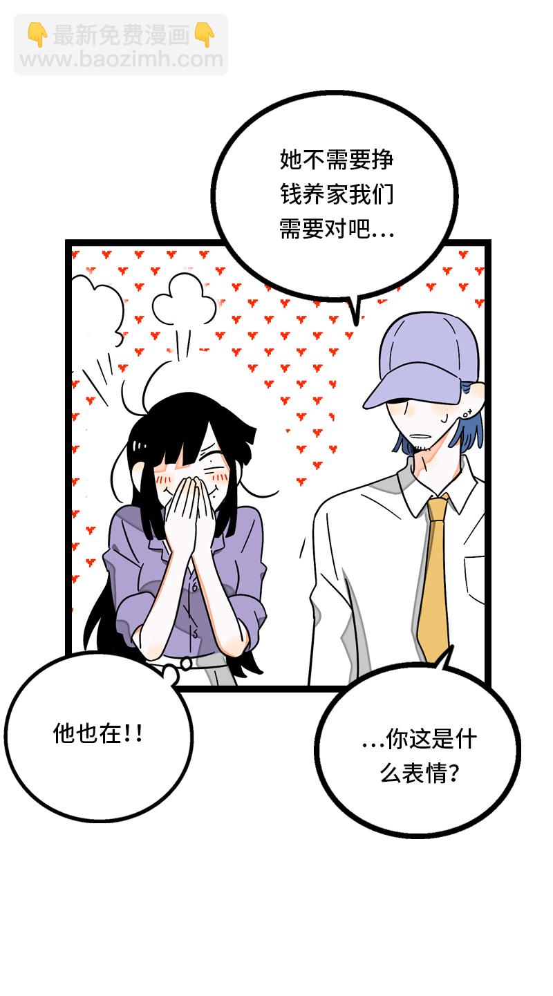 週一至週末 - 第29話 你是我的女神嗎 - 4