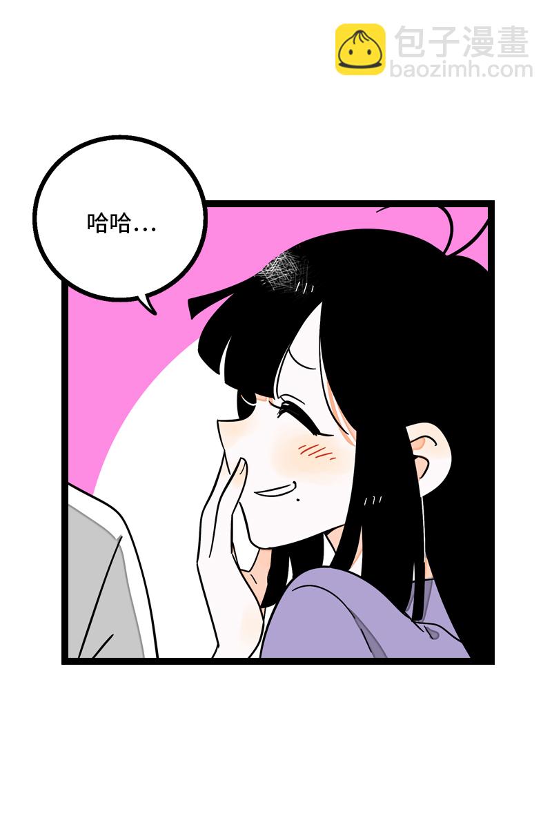 週一至週末 - 第29話 你是我的女神嗎 - 1