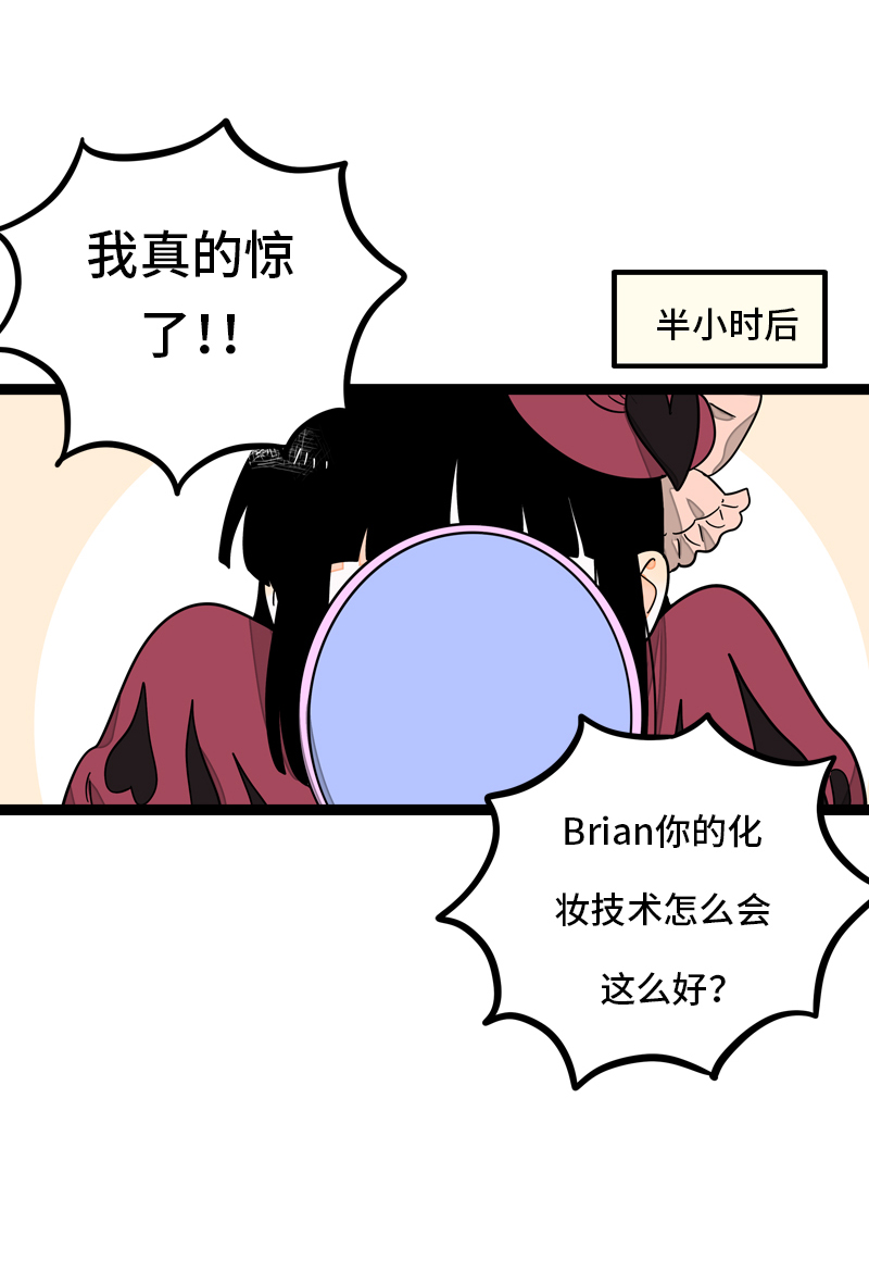 週一至週末 - 第29話 你是我的女神嗎 - 3