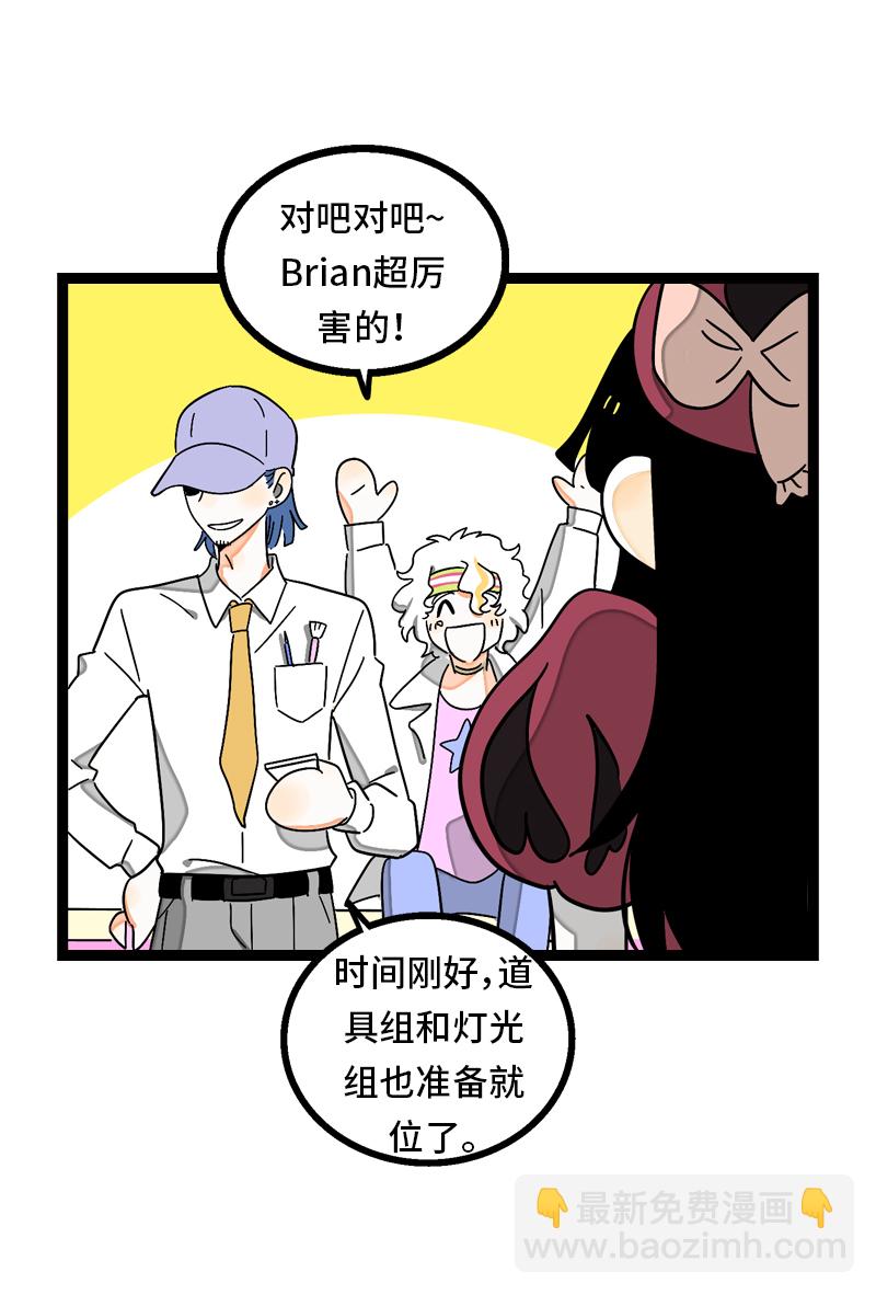 週一至週末 - 第29話 你是我的女神嗎 - 4