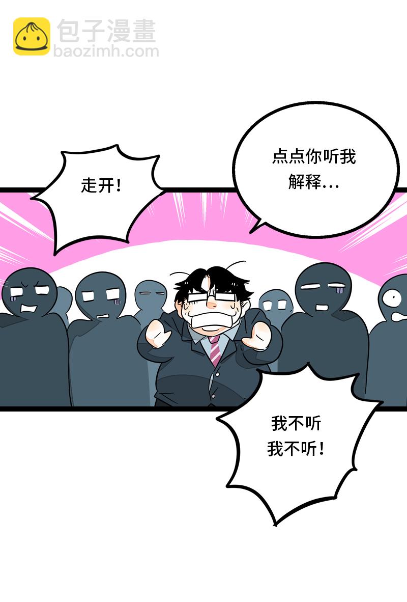 週一至週末 - 第29話 你是我的女神嗎 - 6