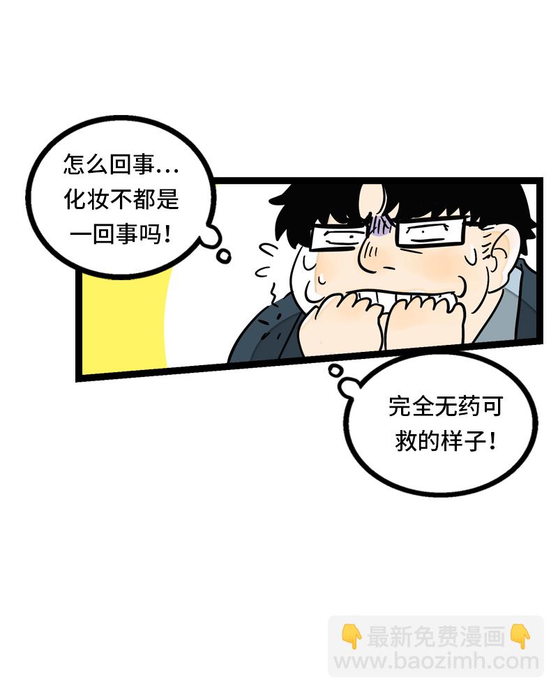 週一至週末 - 第29話 你是我的女神嗎 - 1