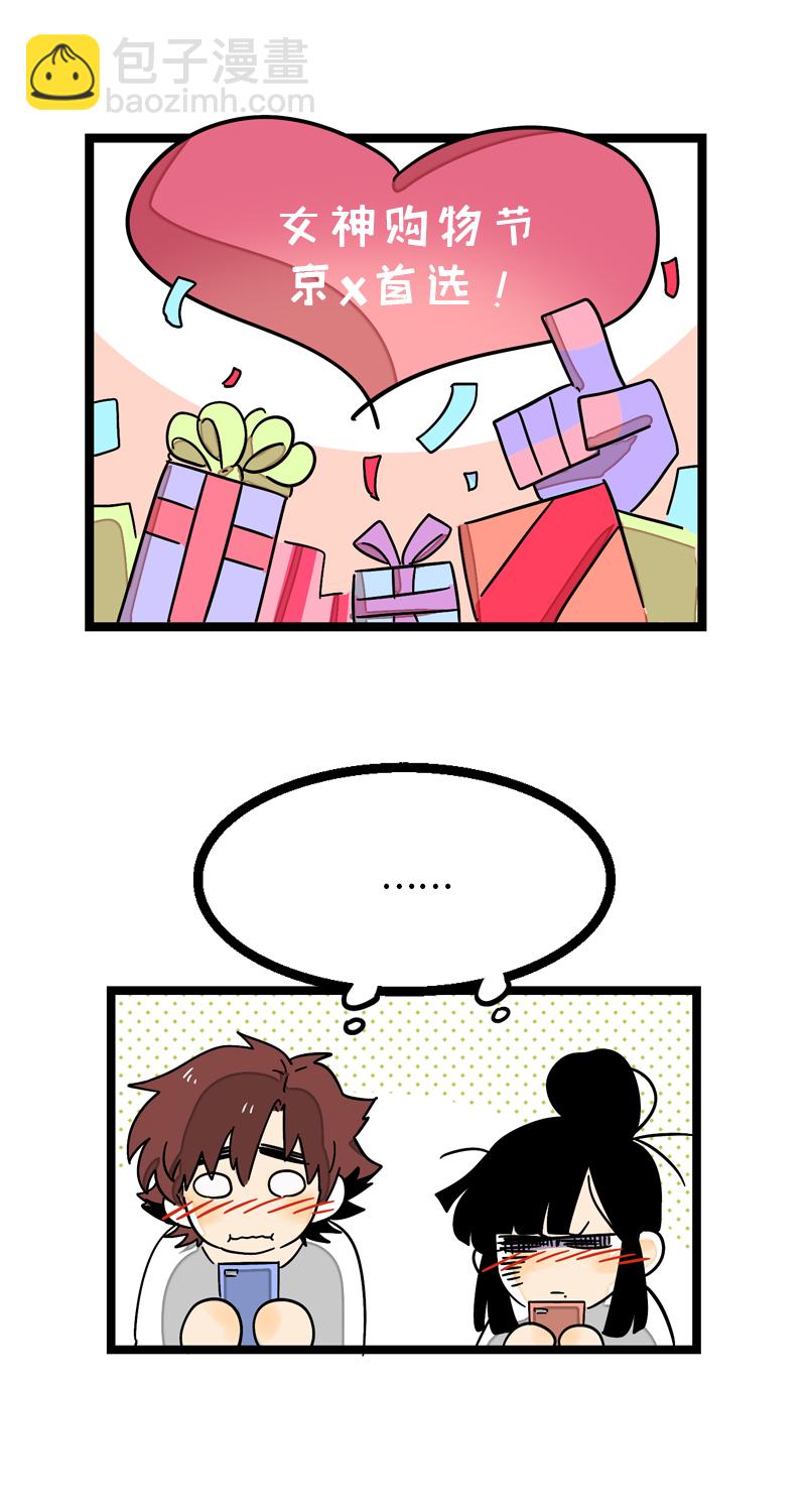 週一至週末 - 第29話 你是我的女神嗎 - 2