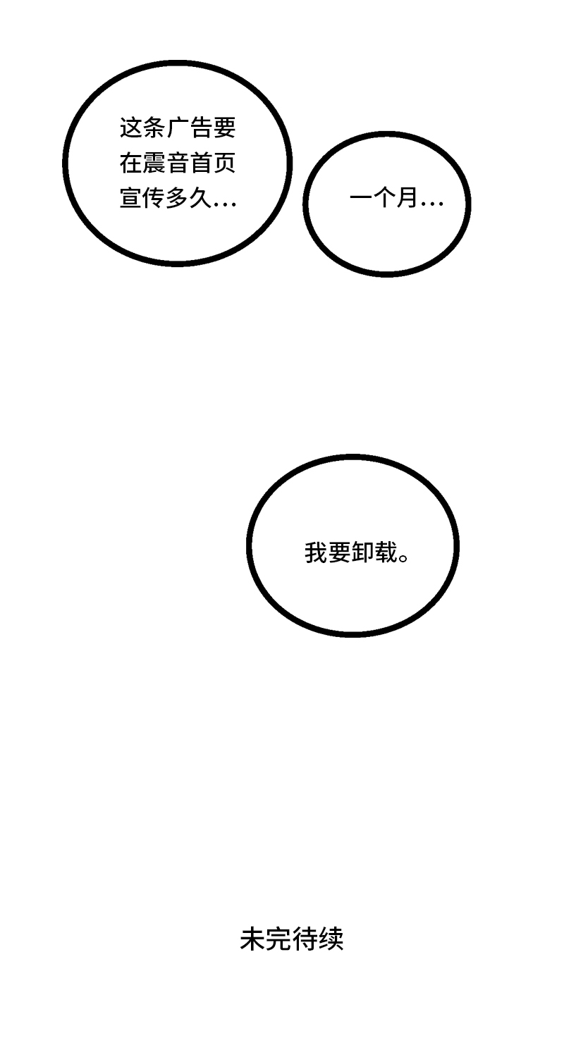 週一至週末 - 第29話 你是我的女神嗎 - 3