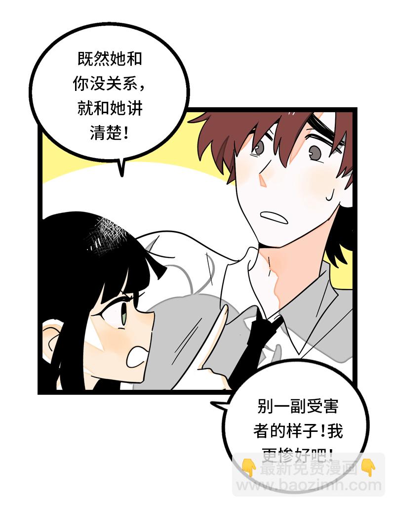 週一至週末 - 第29話 你是我的女神嗎 - 7