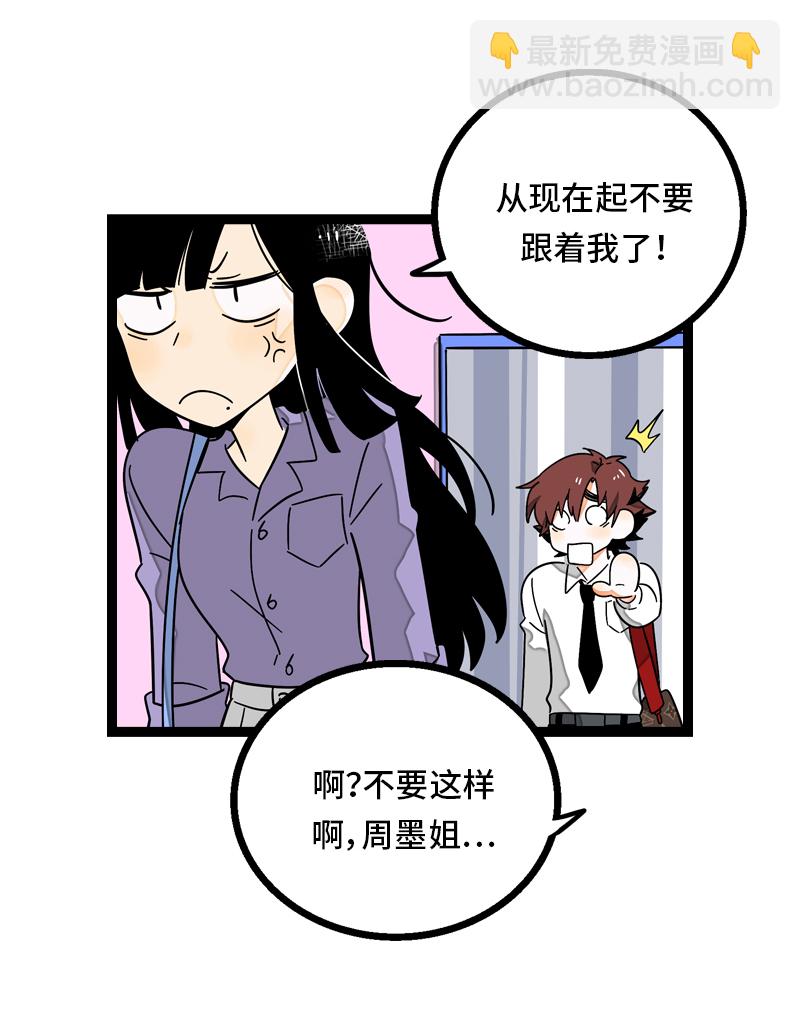 週一至週末 - 第29話 你是我的女神嗎 - 1