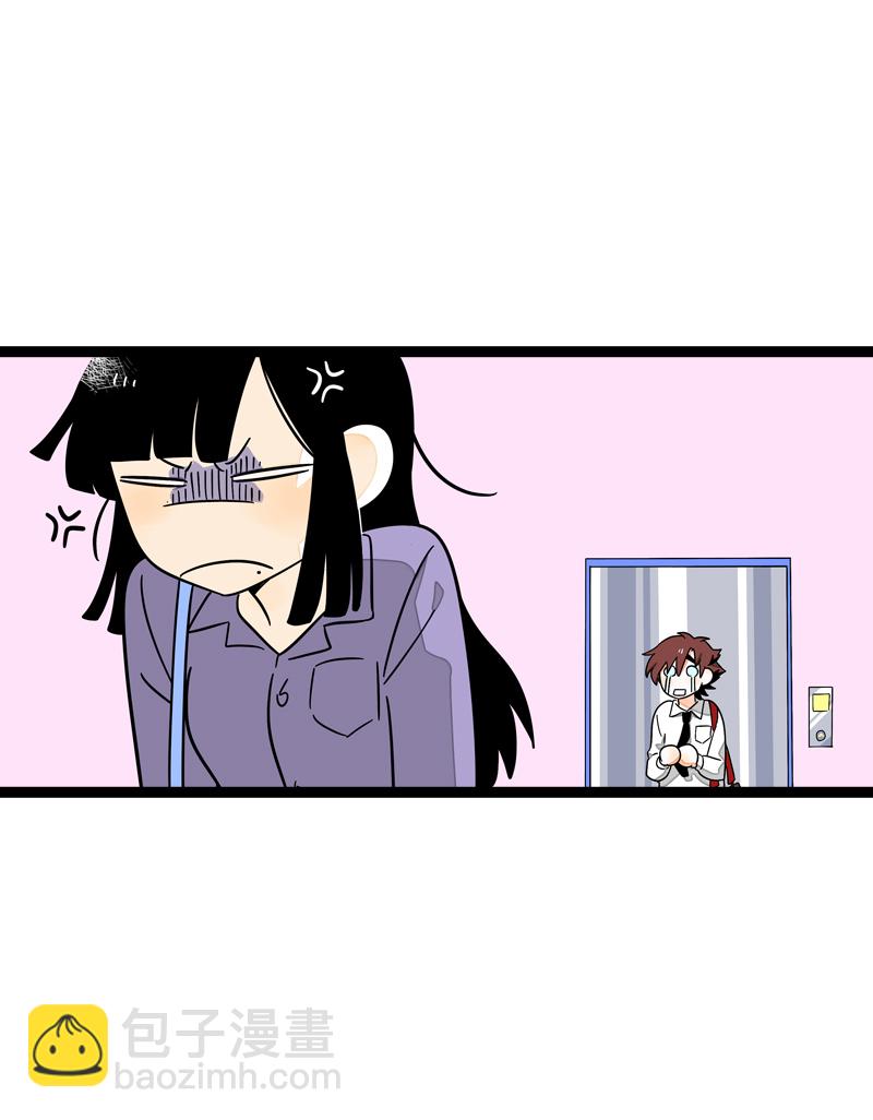 週一至週末 - 第29話 你是我的女神嗎 - 2