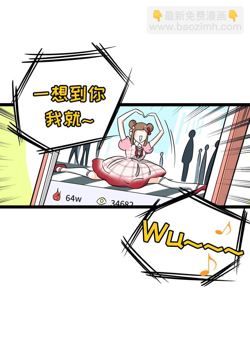 週一至週末 - 第31話 贗品 - 1