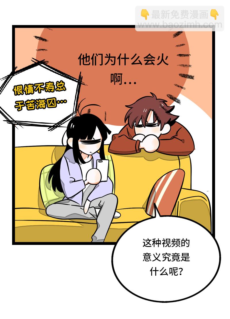 週一至週末 - 第31話 贗品 - 2