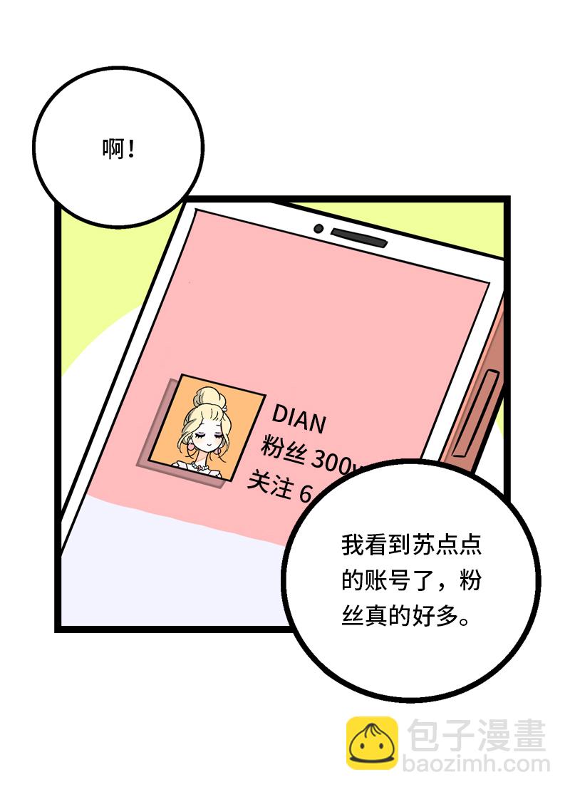 週一至週末 - 第31話 贗品 - 4