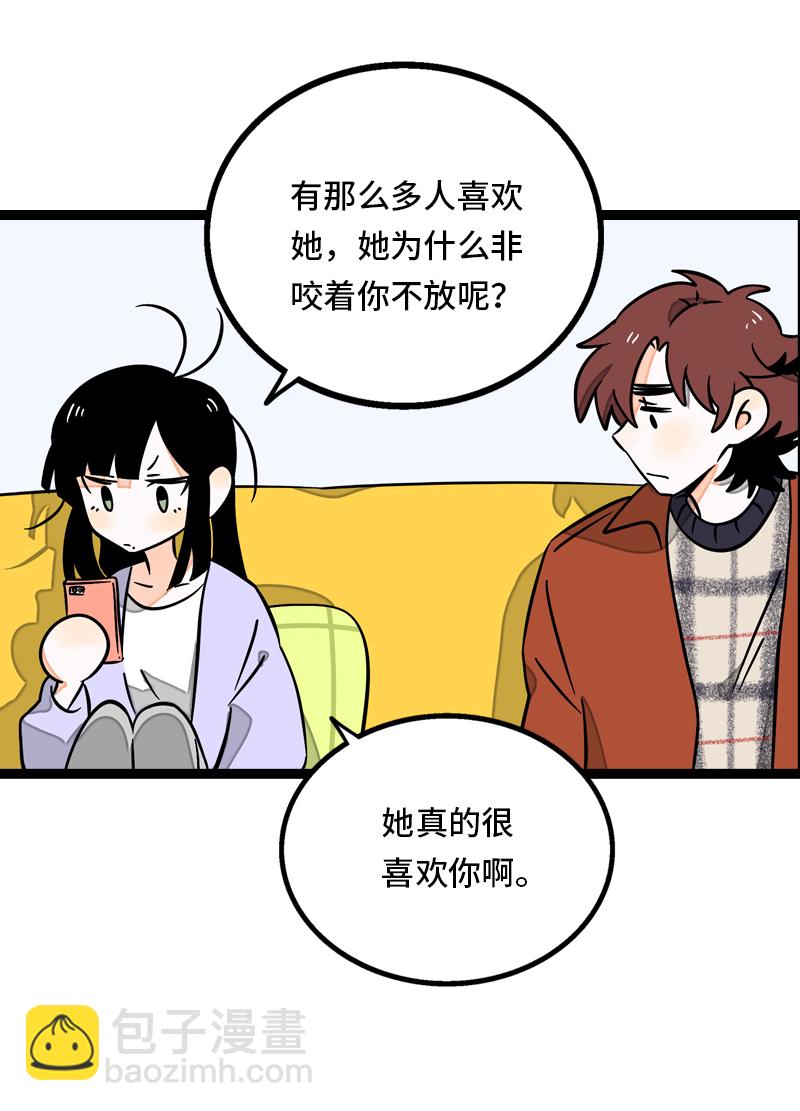 週一至週末 - 第31話 贗品 - 5