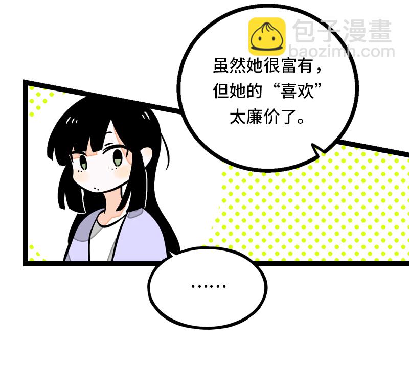 週一至週末 - 第31話 贗品 - 2