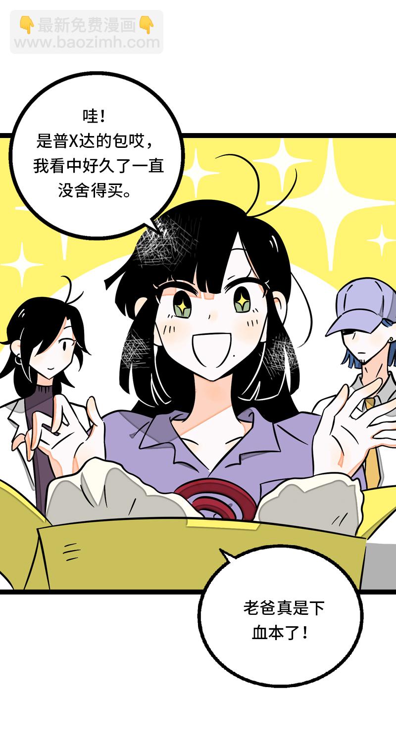 週一至週末 - 第31話 贗品 - 7