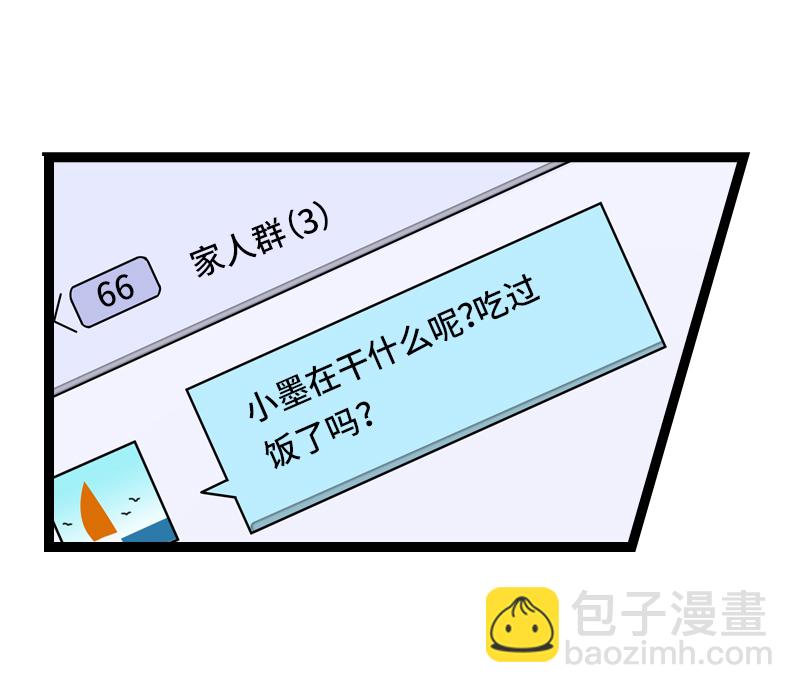 週一至週末 - 第31話 贗品 - 3