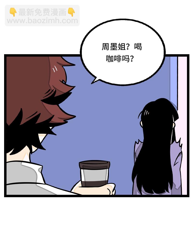 週一至週末 - 第31話 贗品 - 2