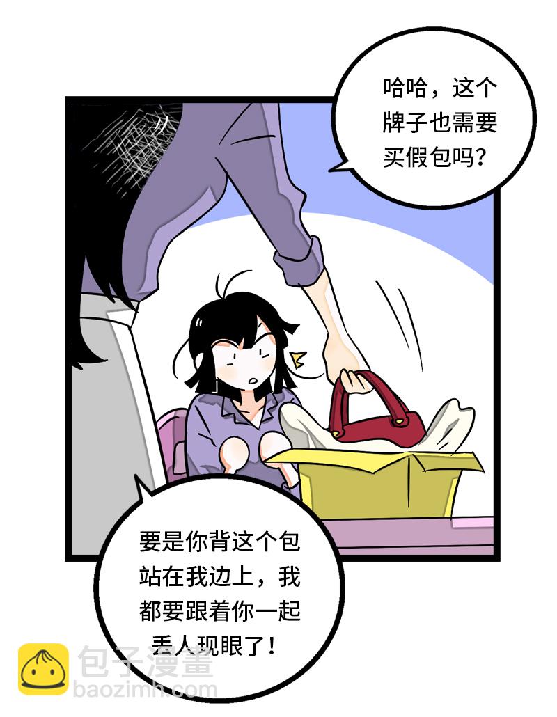 週一至週末 - 第31話 贗品 - 4