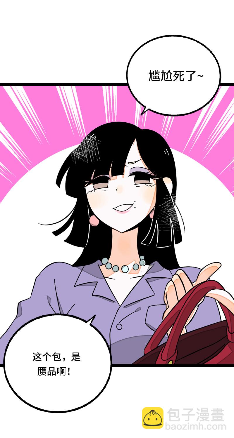 週一至週末 - 第31話 贗品 - 5