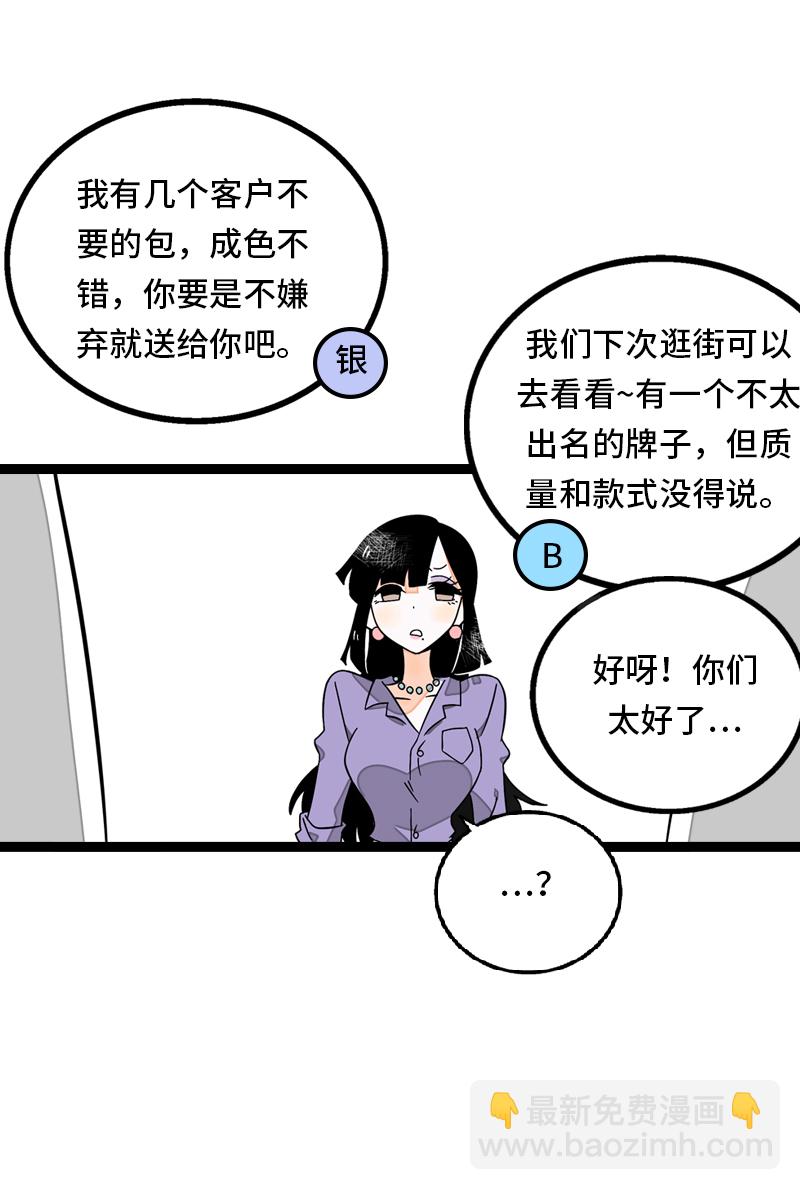 週一至週末 - 第31話 贗品 - 1