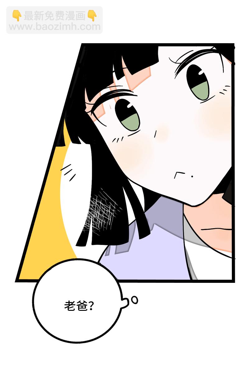 週一至週末 - 第31話 贗品 - 4