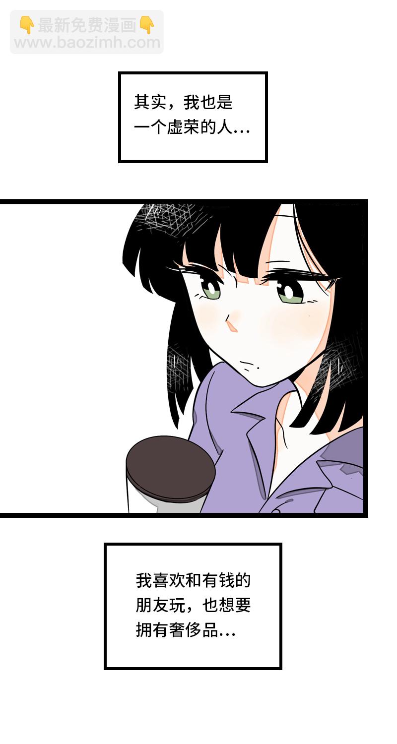 週一至週末 - 第31話 贗品 - 6