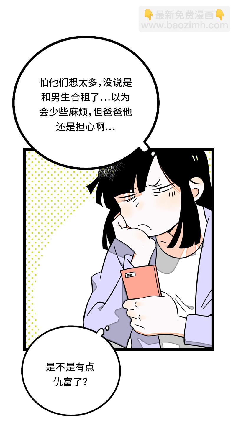 週一至週末 - 第31話 贗品 - 6