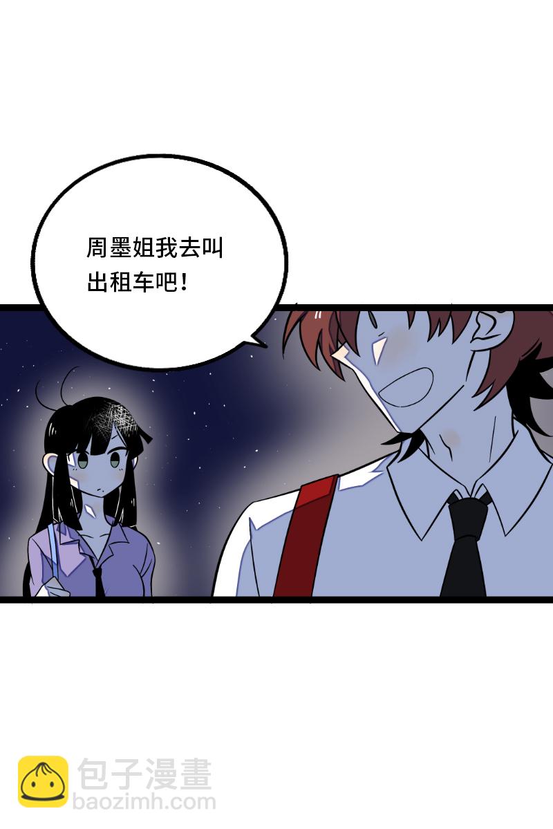 週一至週末 - 第33話 此時此地 - 7