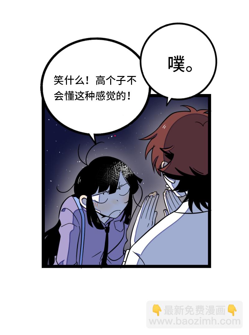 週一至週末 - 第33話 此時此地 - 5