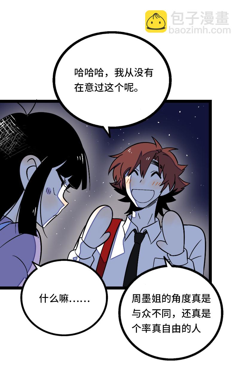 週一至週末 - 第33話 此時此地 - 6