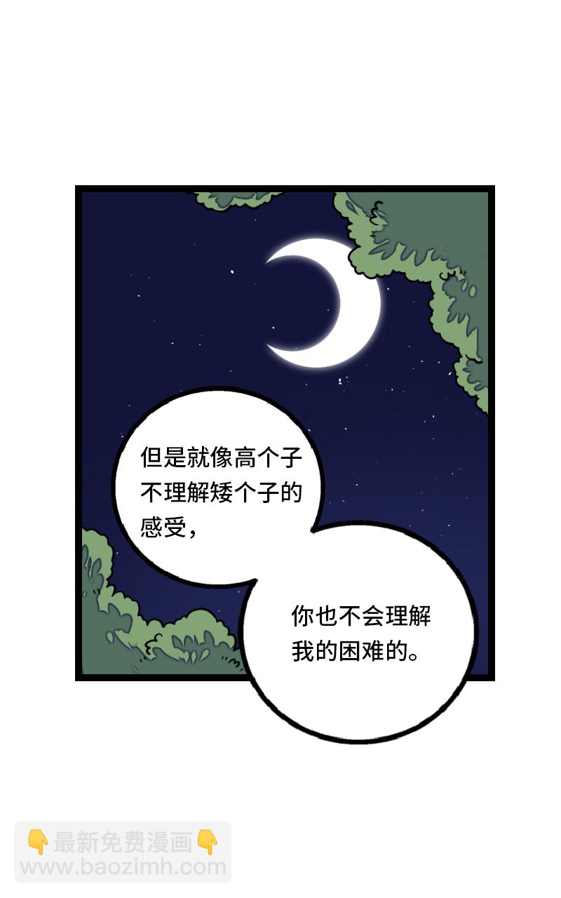 週一至週末 - 第33話 此時此地 - 5