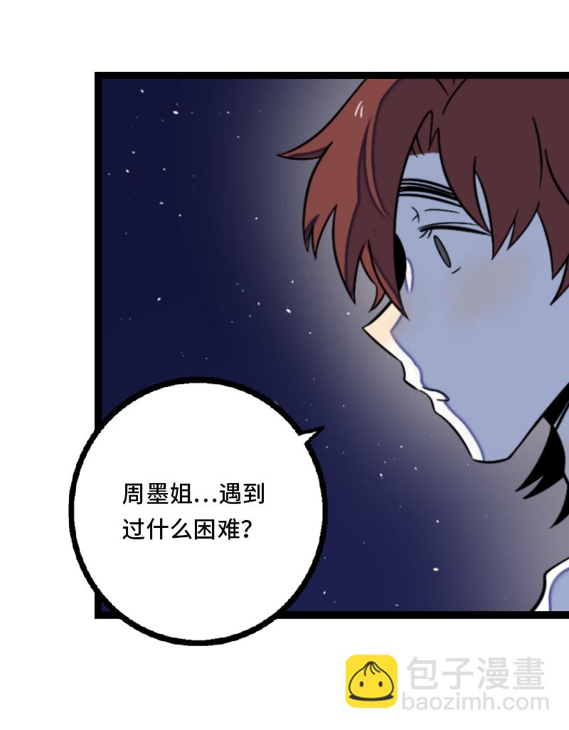 週一至週末 - 第33話 此時此地 - 6