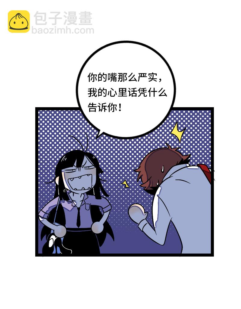 週一至週末 - 第33話 此時此地 - 7