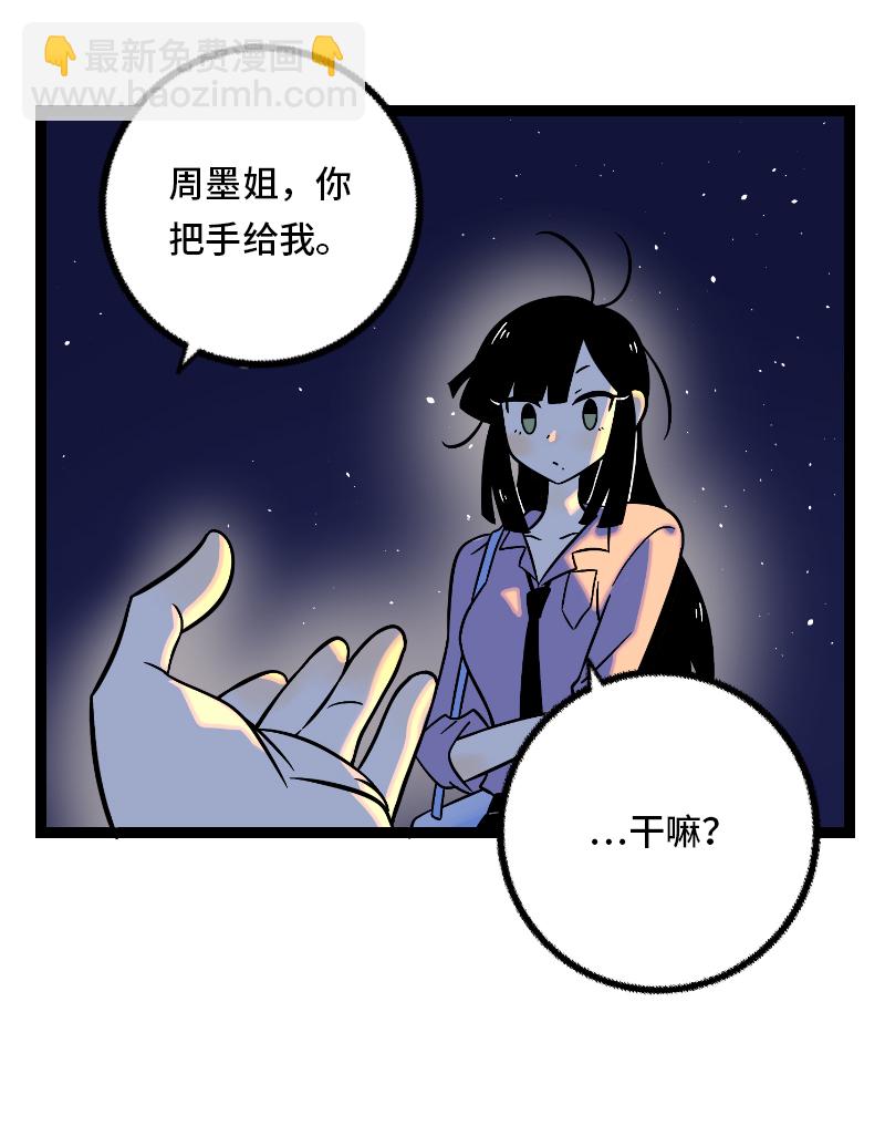 週一至週末 - 第33話 此時此地 - 2