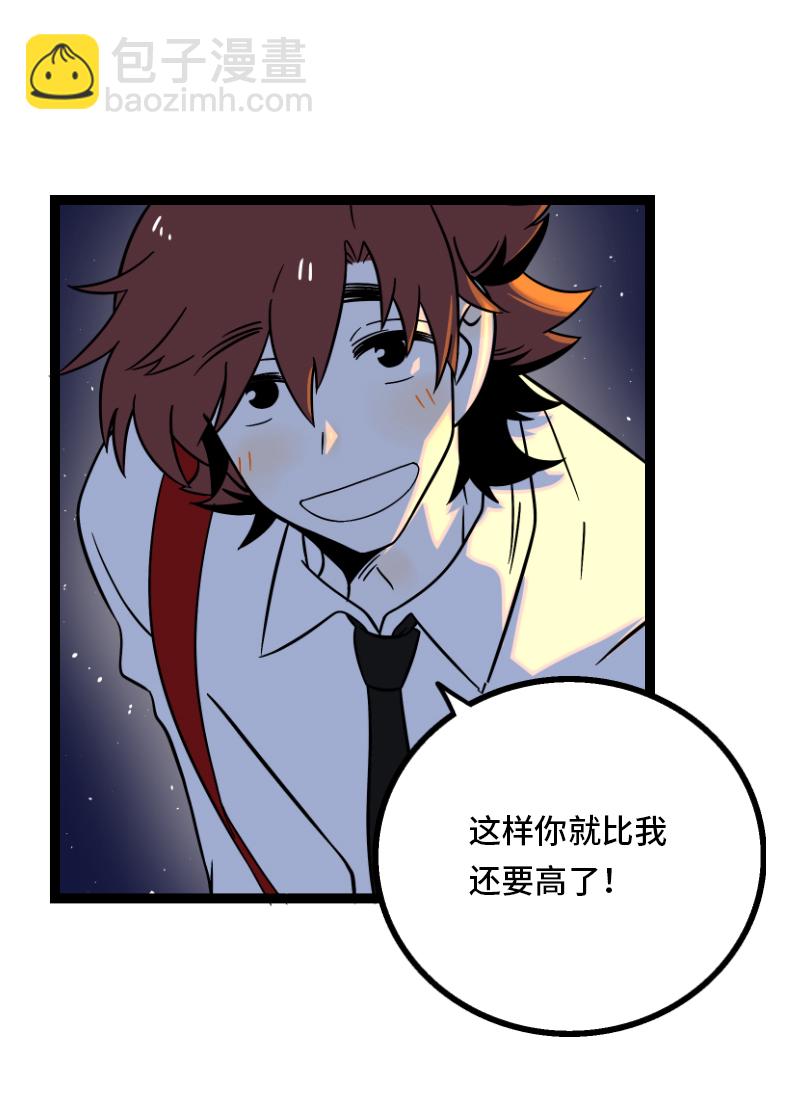 週一至週末 - 第33話 此時此地 - 7