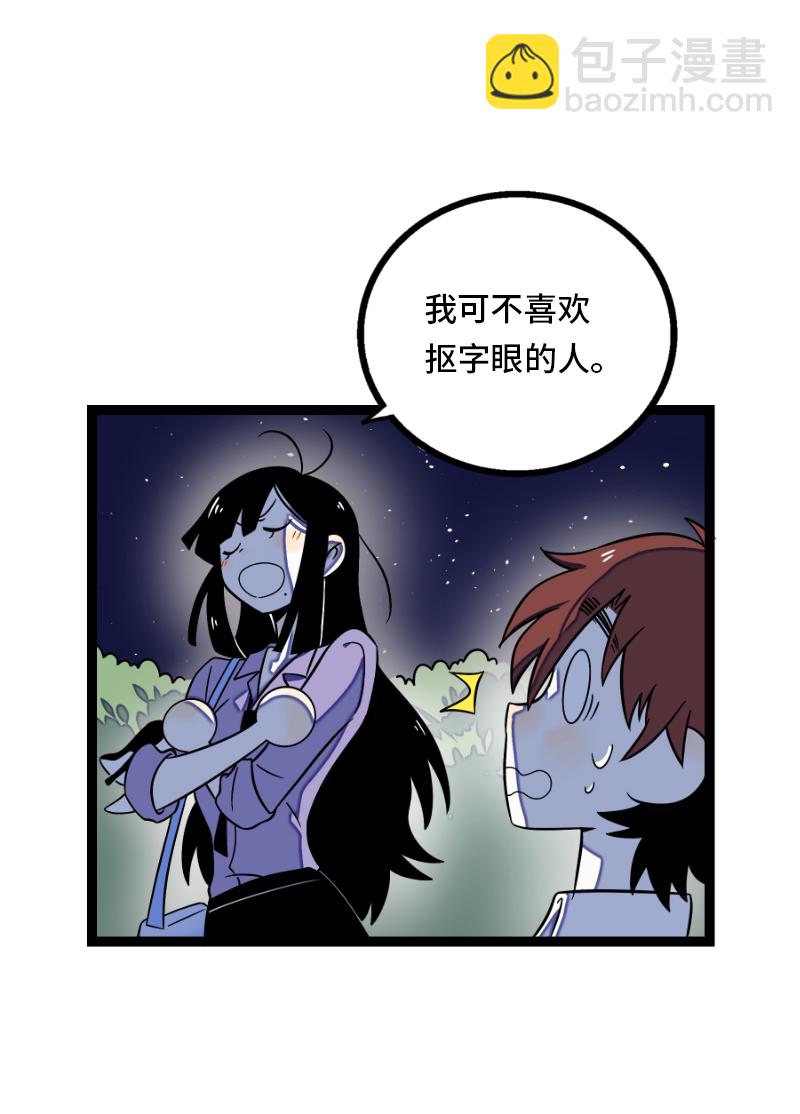 週一至週末 - 第33話 此時此地 - 2