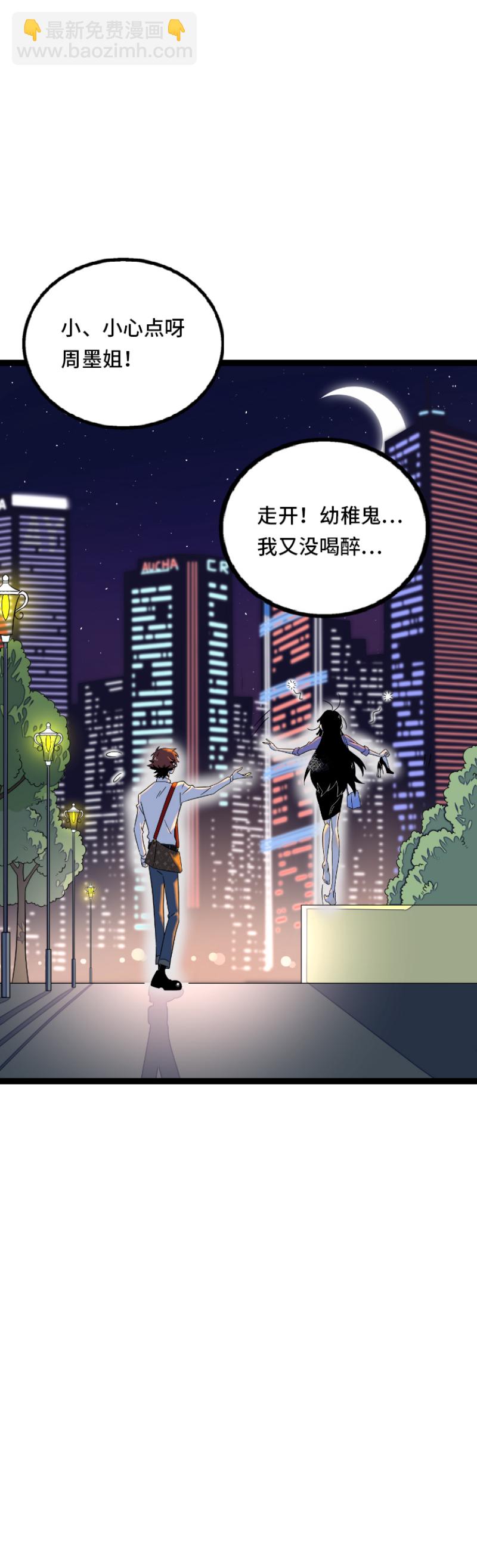 週一至週末 - 第33話 此時此地 - 3