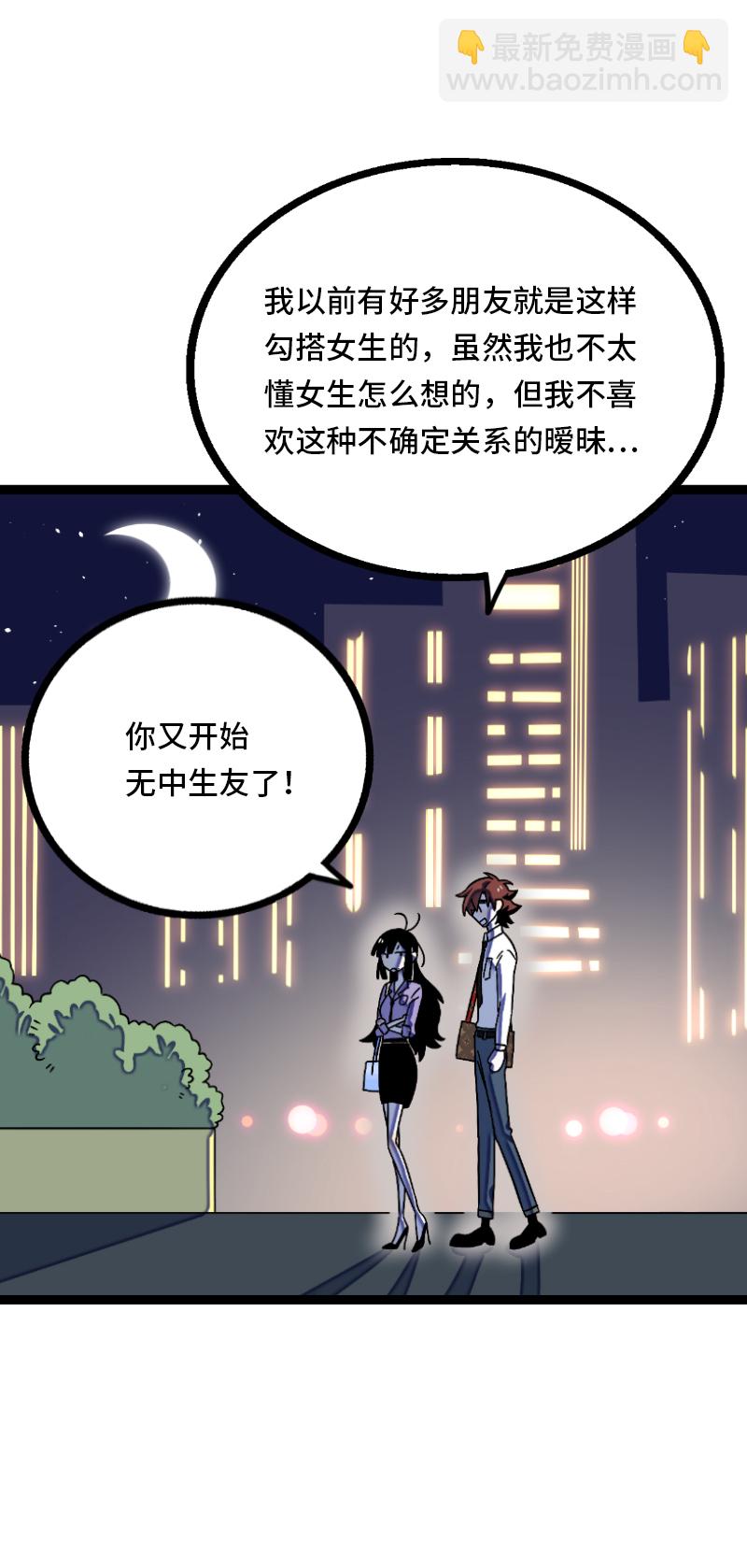 週一至週末 - 第33話 此時此地 - 1