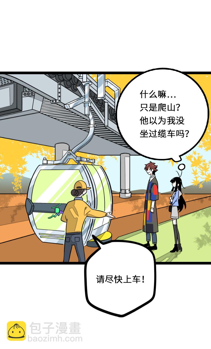 週一至週末 - 第35話 你是我的靈感 - 4