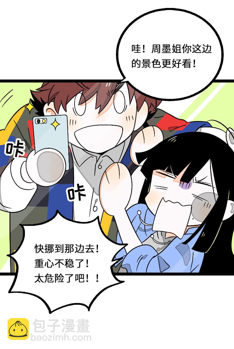 週一至週末 - 第35話 你是我的靈感 - 2