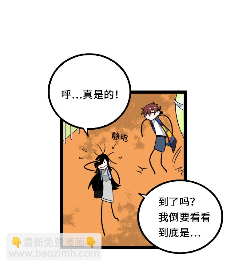 週一至週末 - 第35話 你是我的靈感 - 3