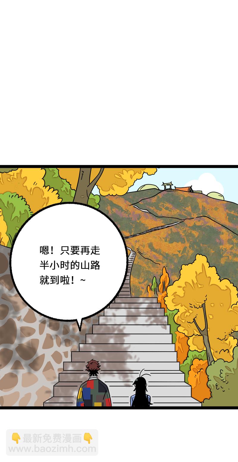 週一至週末 - 第35話 你是我的靈感 - 4