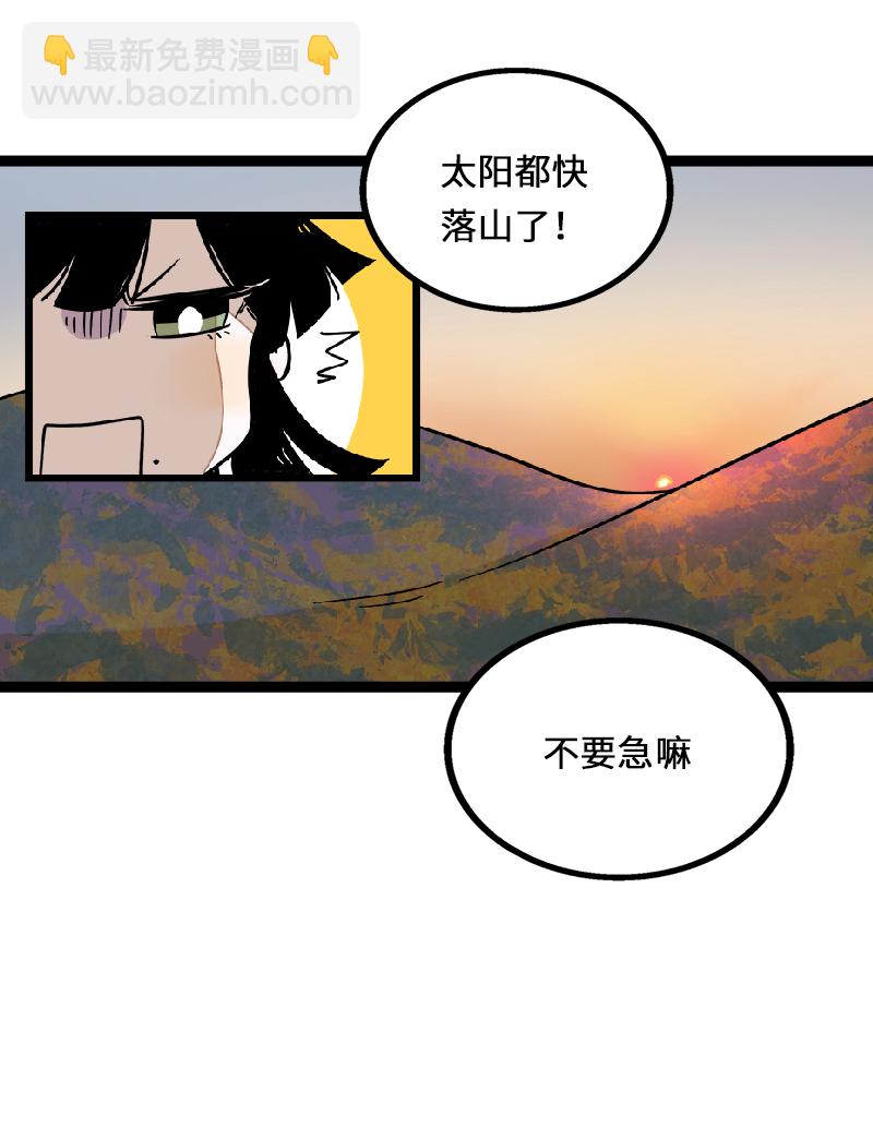 週一至週末 - 第35話 你是我的靈感 - 6